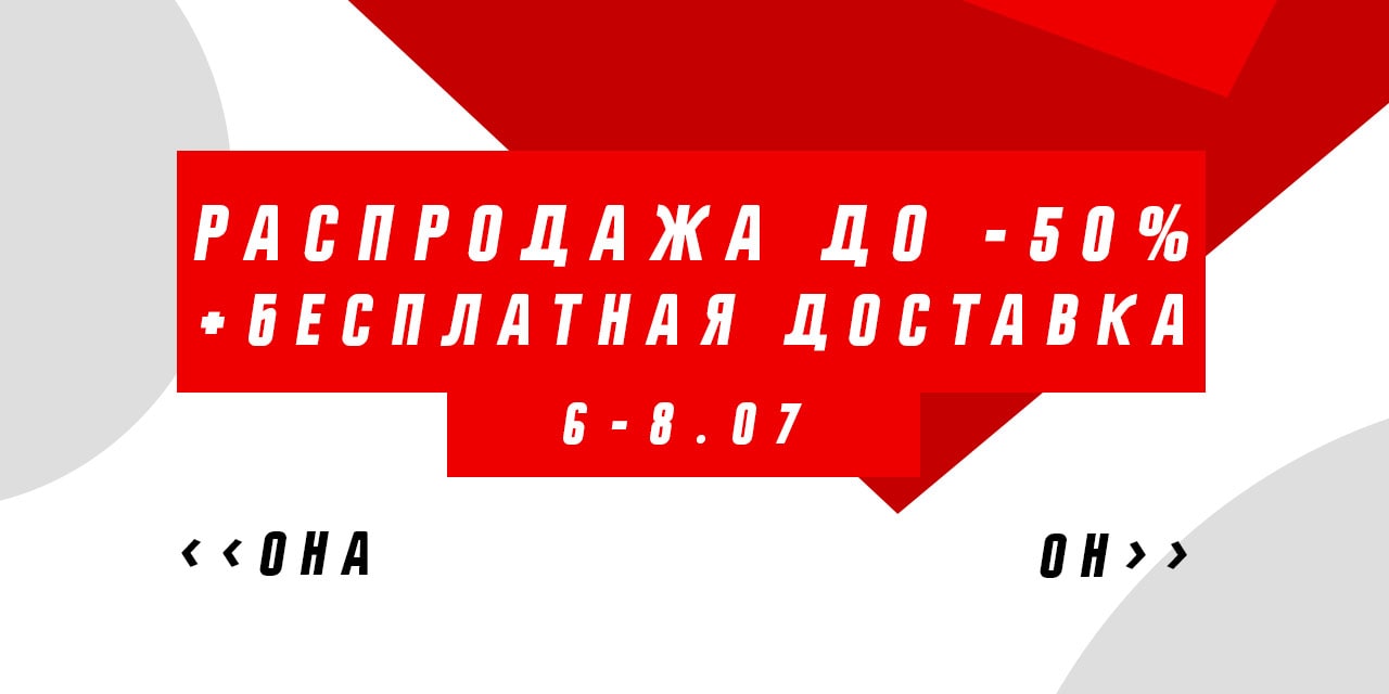 Дисконт Дом Магазин Низких Цен Официальный Сайт